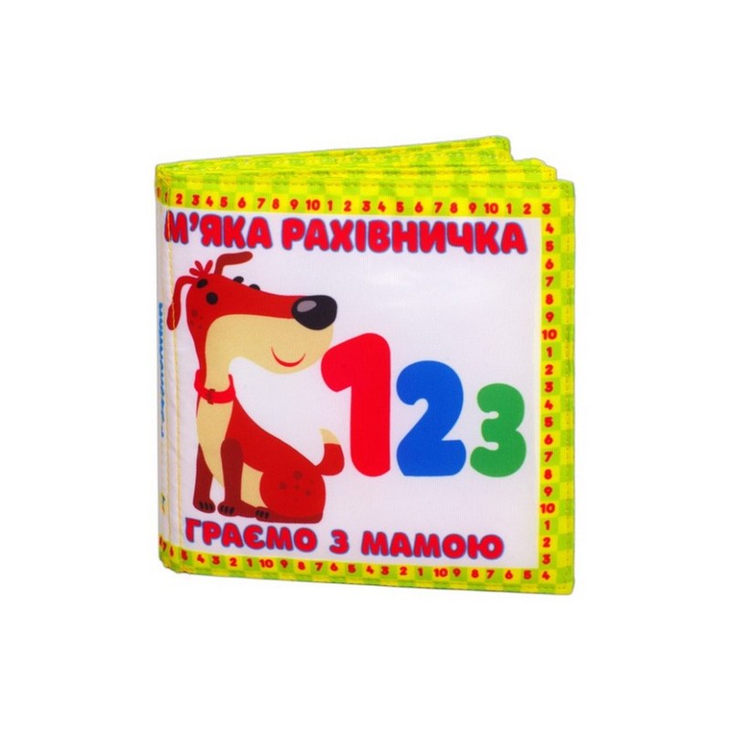 М’яка книжка-шуршалка «М’яка рахівничка»