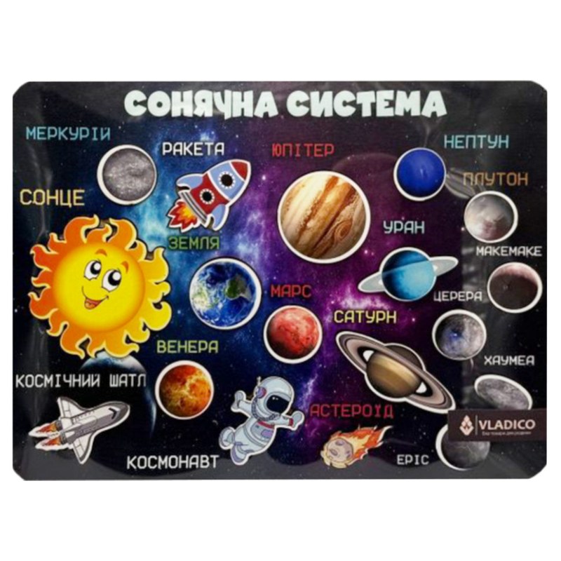 Дерев’яний пазл-вкладиш «Космос» розмір 33х25 см
